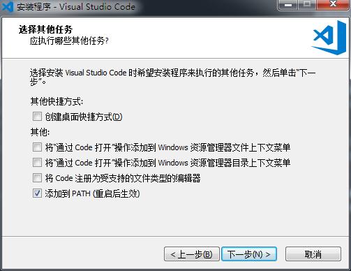 Vscode中文版安装