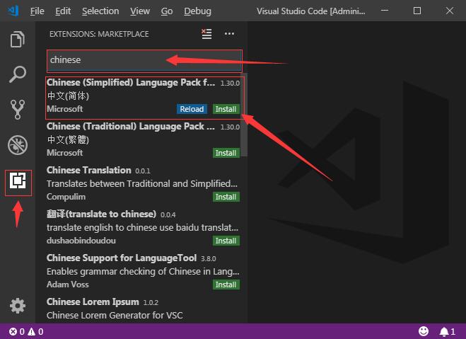 Vscode中文版安装