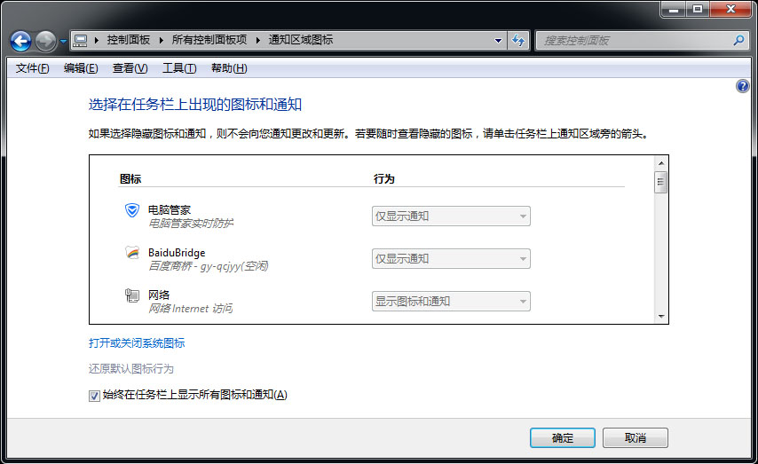 通知栏任务图标设置