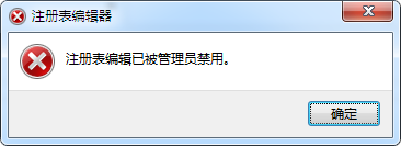 禁用注册表