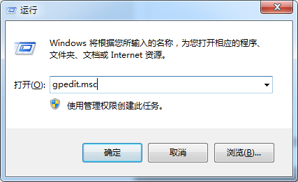 打开组策略