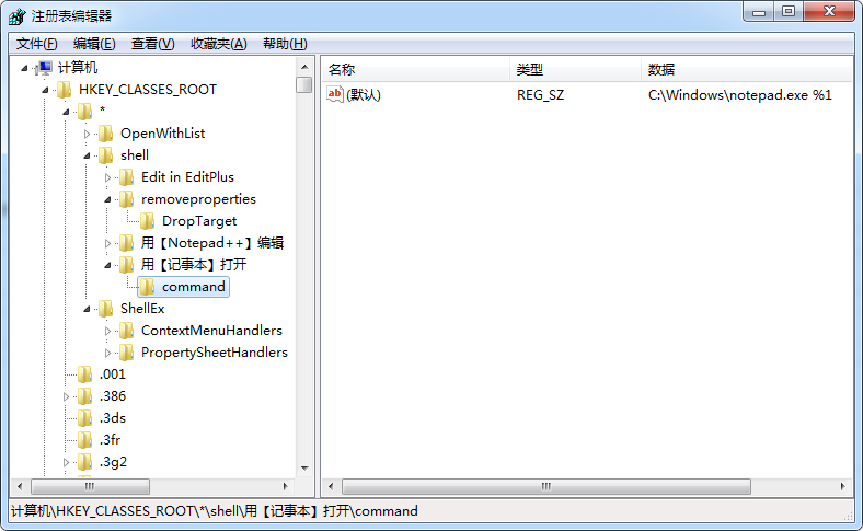 右键用记事本打开