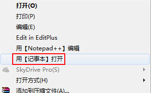右键用记事本打开