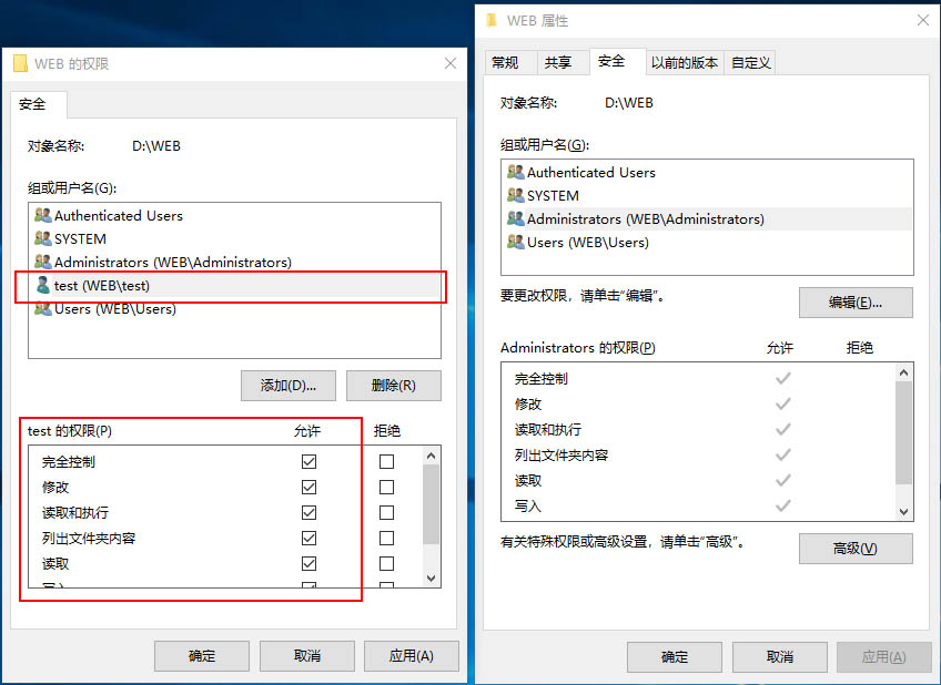 网站目录安全配置