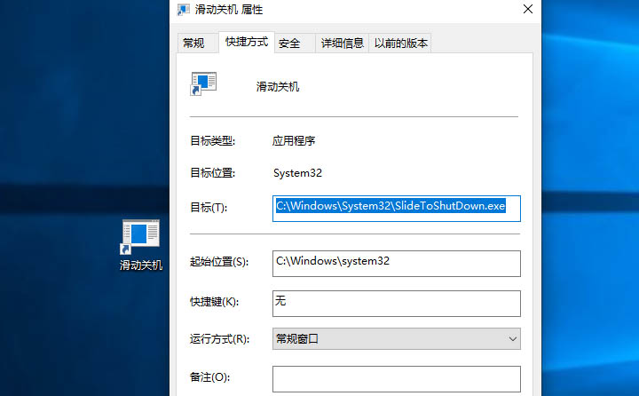 SlideToShutDown滑动关机