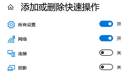 显示隐藏通知图标