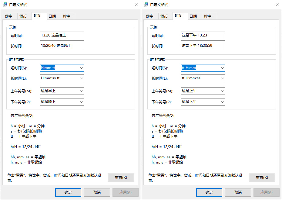 修改时间格式