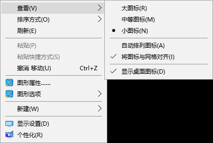 更改桌面图标大小