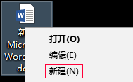 新建Word文档