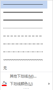 word文字下划线样式