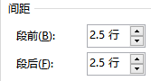 间距设置