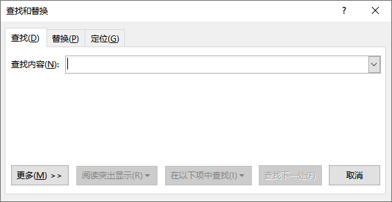 word查找替换