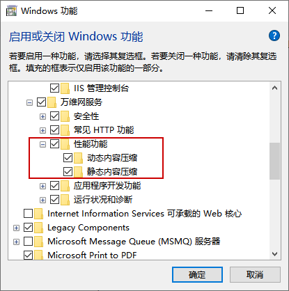 IIS设置网站压缩