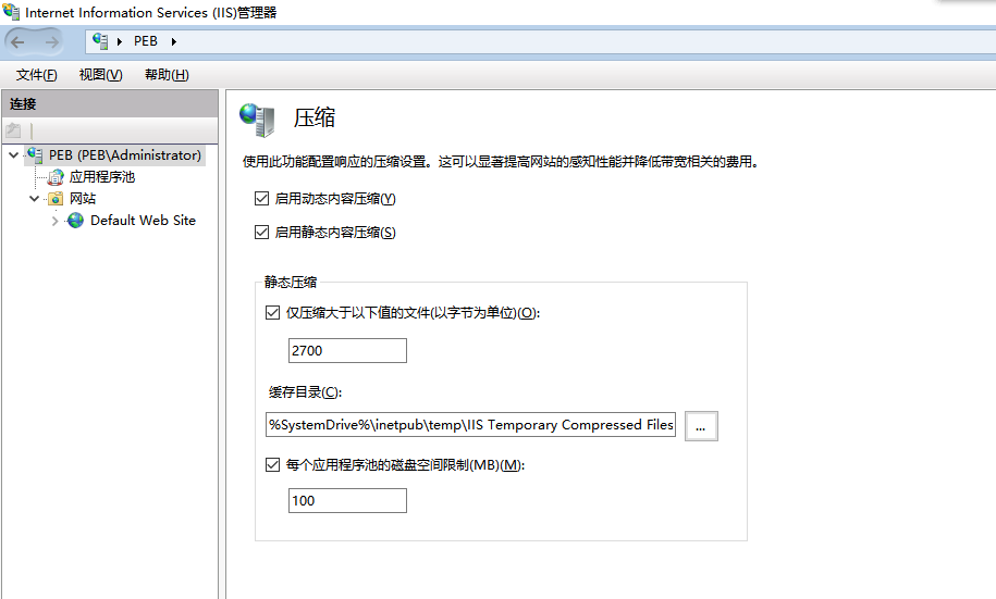 IIS设置网站压缩