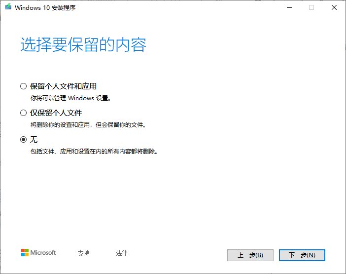 官网下载的windows10镜像如何对系统进行升级安装？