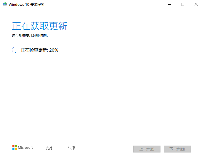 官网下载的windows10镜像如何对系统进行升级安装？