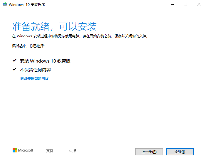 官网下载的windows10镜像如何对系统进行升级安装？