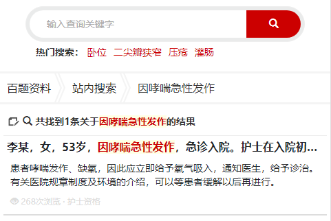 百题资料APP，护士资格练习题小程序