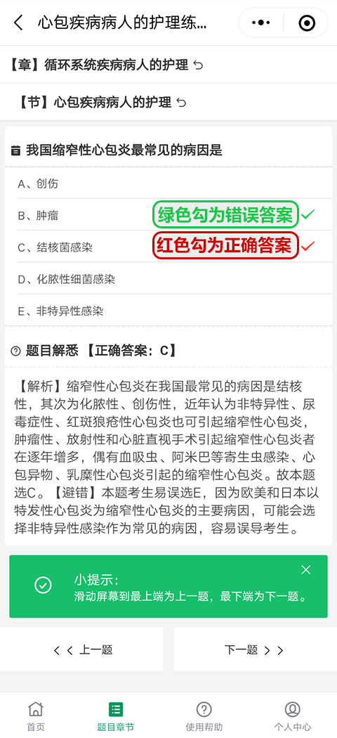 百题资料APP，护士资格练习题小程序