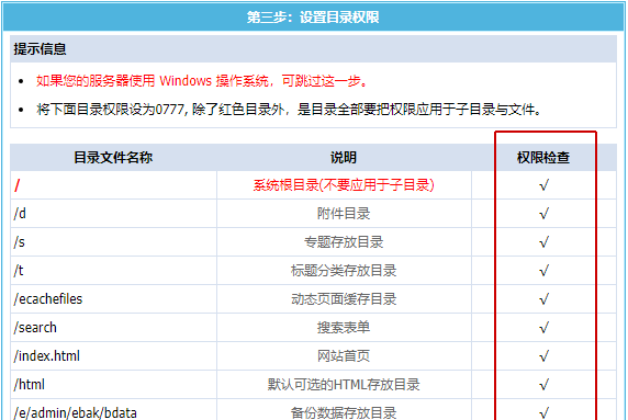 Linux目录权限问题，明明设置了777还是提示没有写入权限