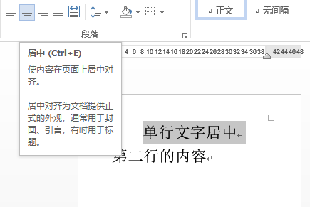 word小技巧：将文字置于页面中心