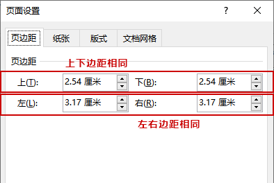 word小技巧：将文字置于页面中心