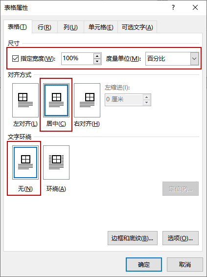 word图片置于顶层图片