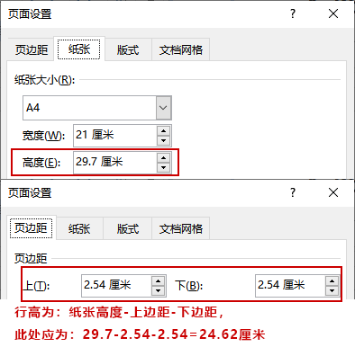 word小技巧：将文字置于页面中心