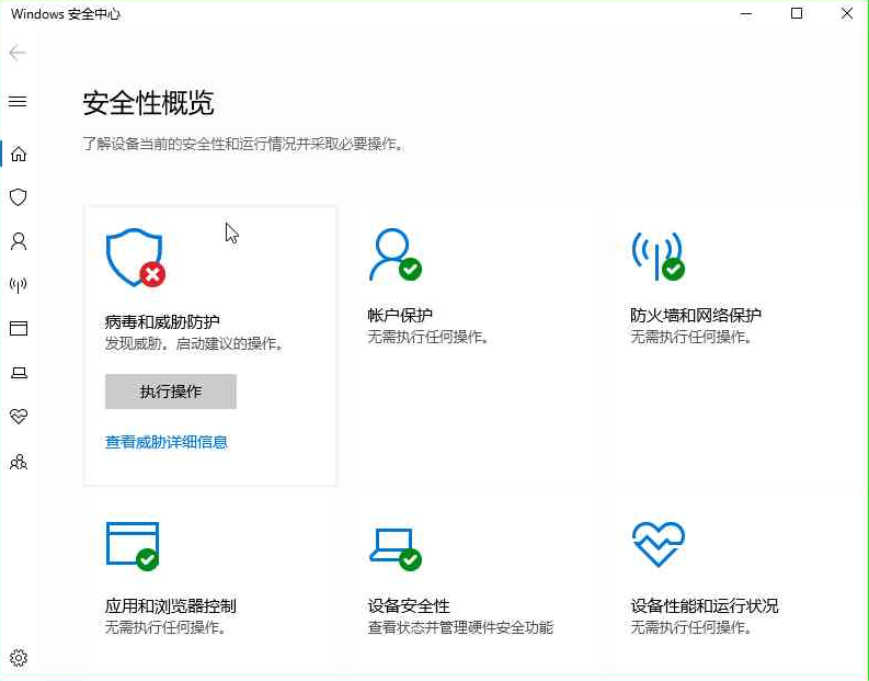 win10激活时激活工具被安全中心阻止的解决方法