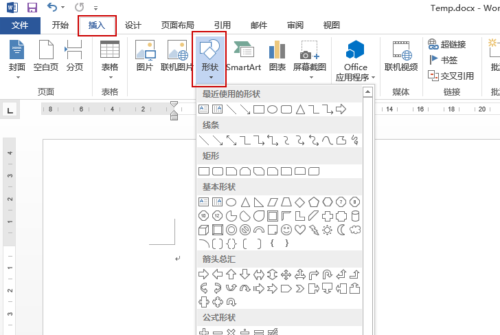 word插入形状，使用编辑形状顶点工具制作自定义图形