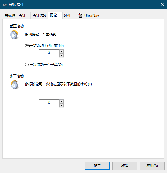 win10鼠标设置，自定义鼠标形状