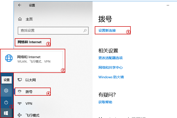 win10如何设置宽带拨号连接