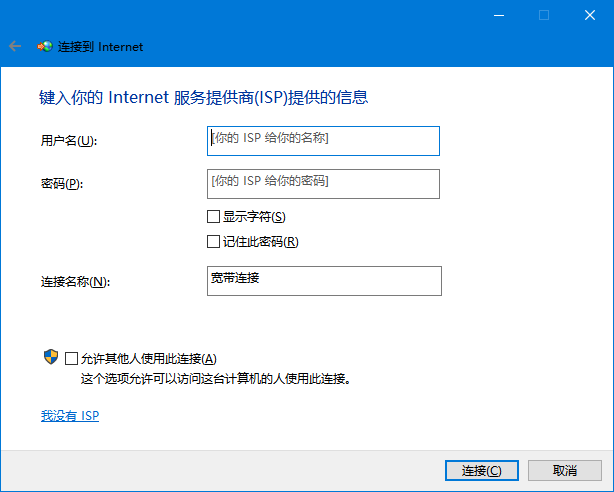 win10如何设置宽带拨号连接