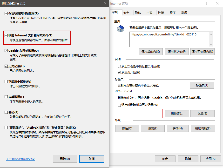 清理windows系统C盘空间