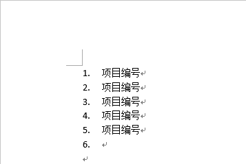 word项目符号和编号的使用