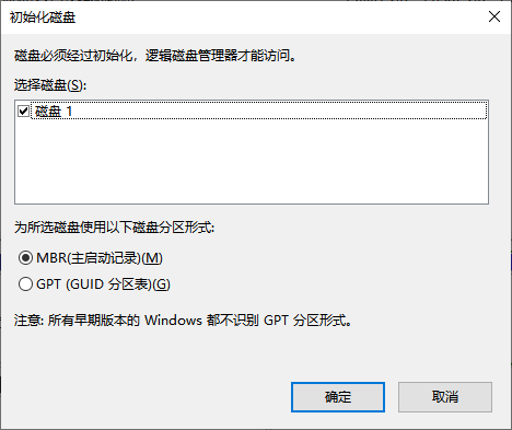 如何查看硬盘是GPT磁盘还是MBR磁盘，MBR磁盘转为GPT磁盘