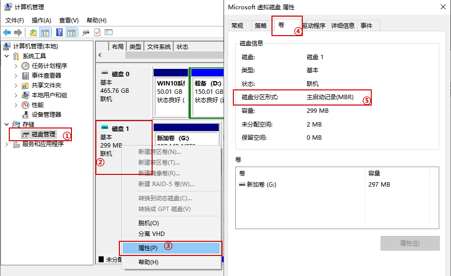 如何查看硬盘是GPT磁盘还是MBR磁盘，MBR磁盘转为GPT磁盘