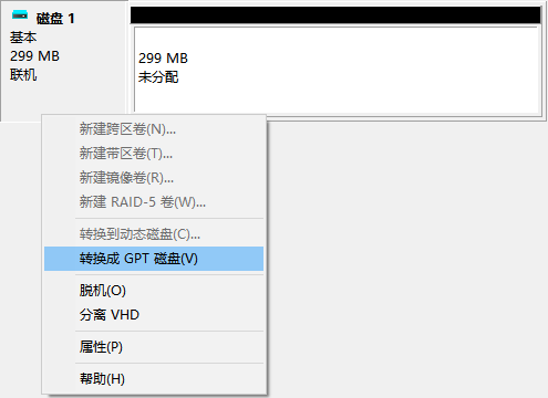 如何查看硬盘是GPT磁盘还是MBR磁盘，MBR磁盘转为GPT磁盘