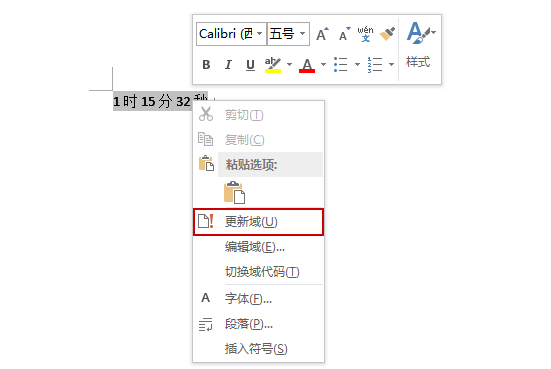 word2013中插入日期与时间