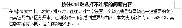 word文字颜色、word文字背景颜色应用技巧