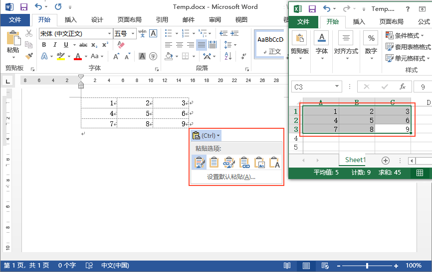 word粘贴选项按钮的使用与关闭粘贴选项按钮