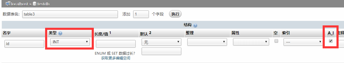 mysql创建自增字段