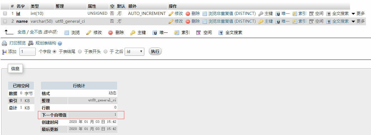 mysql创建自增字段