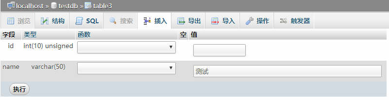 mysql创建自增字段