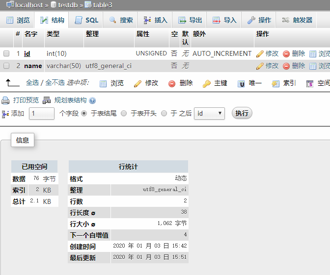 mysql创建自增字段